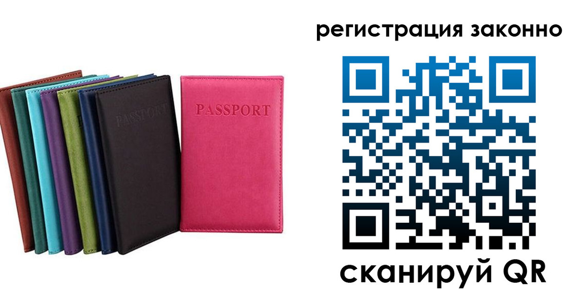 прописка иностранных граждан в Зиме