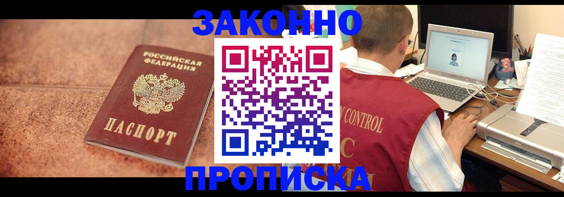 регистрация для школы в Зиме